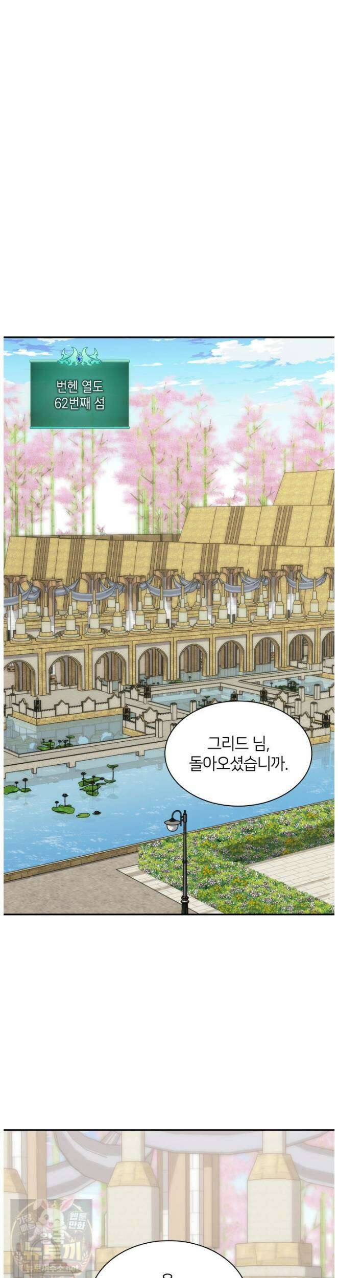템빨(카카오) 326화 27