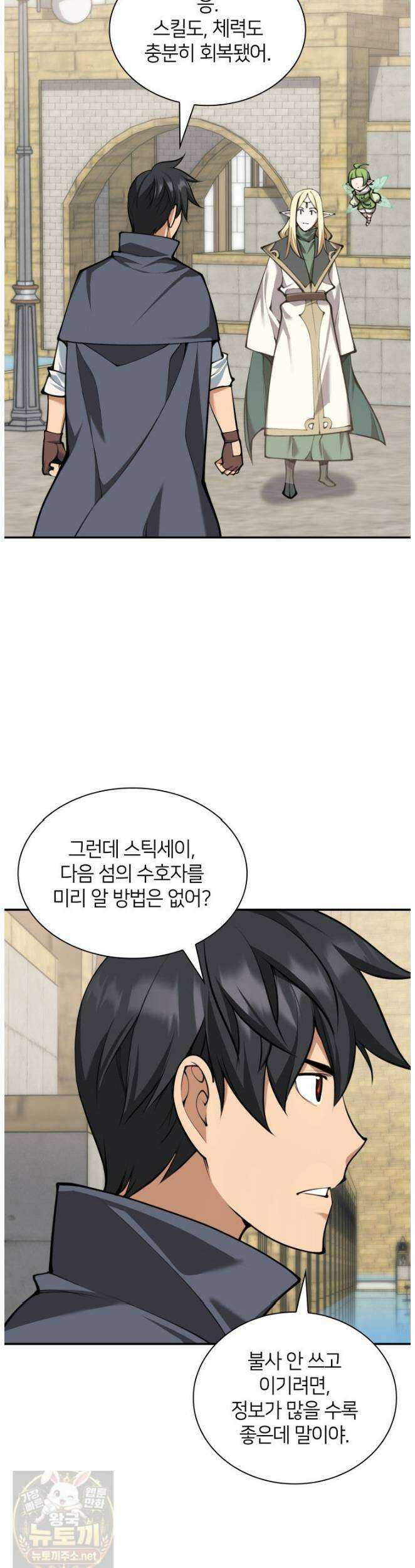 템빨(카카오) 326화 28