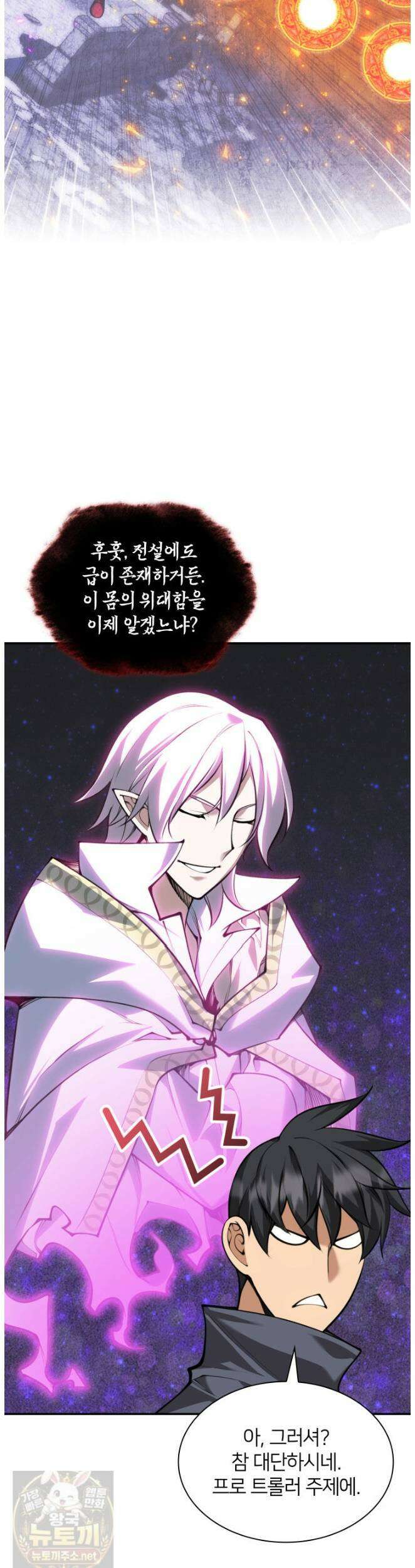 템빨(카카오) 326화 31