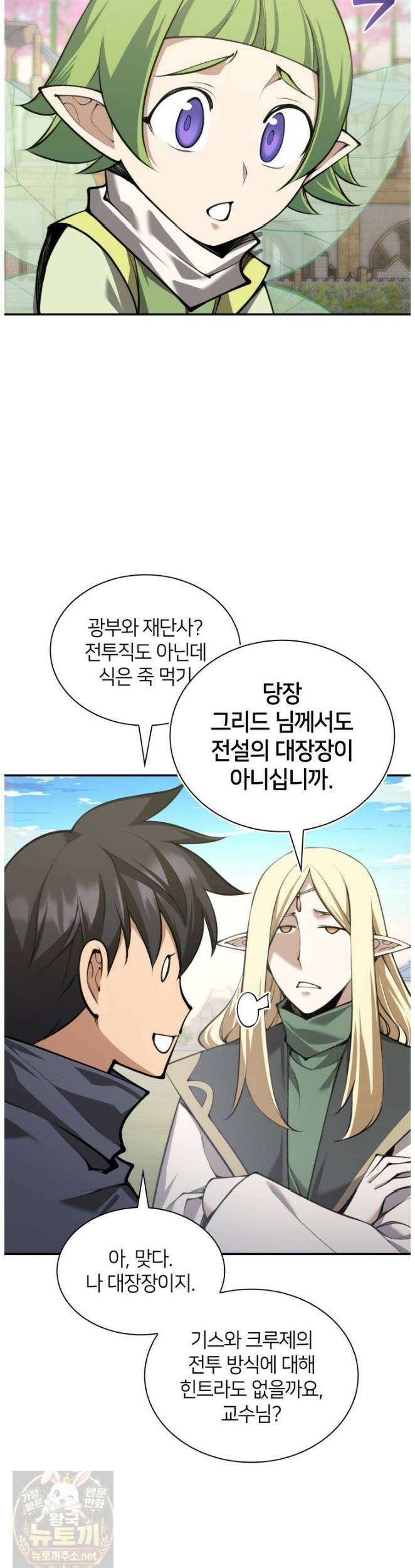 템빨(카카오) 326화 33