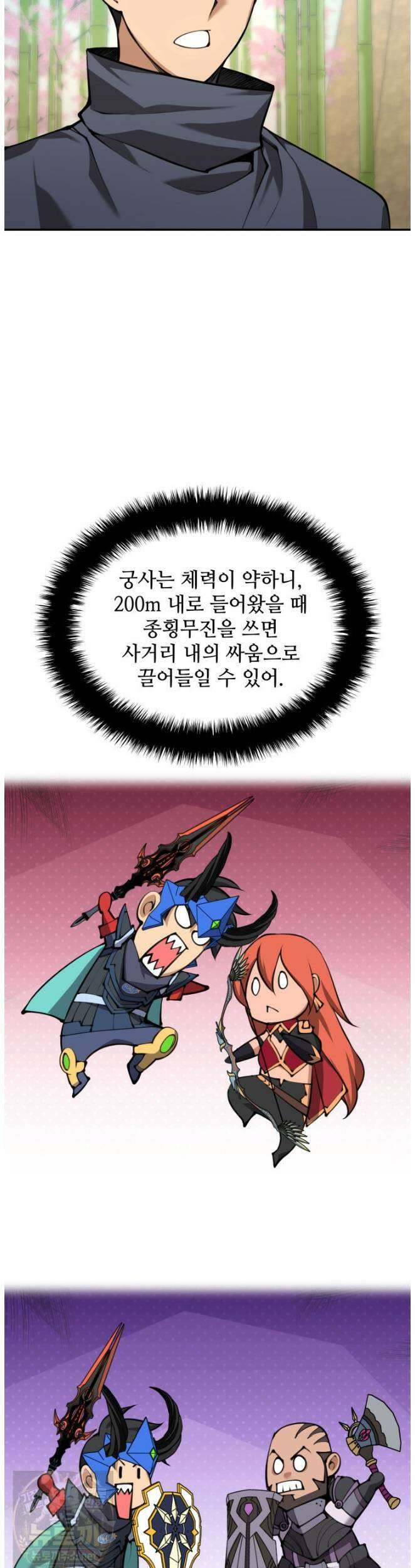 템빨(카카오) 326화 35