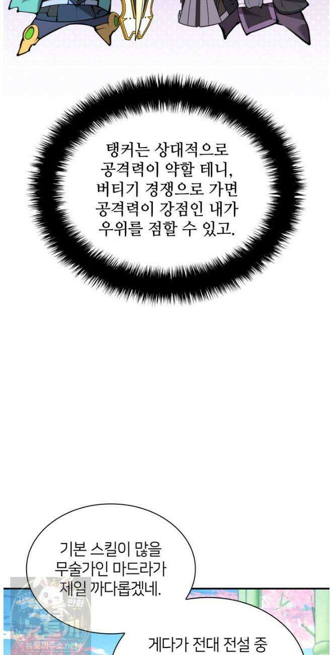 템빨(카카오) 326화 36