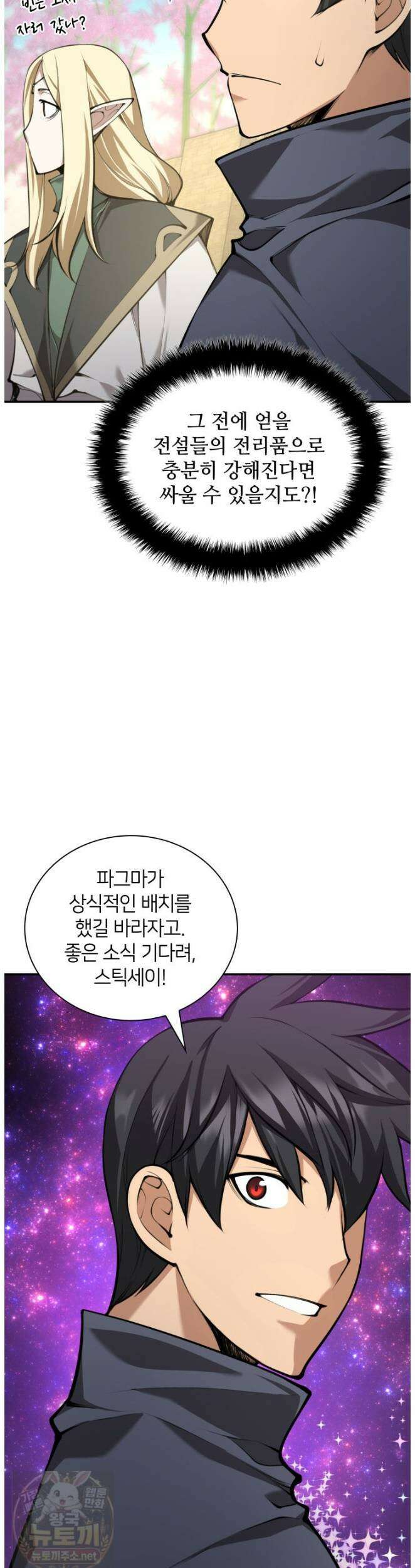 템빨(카카오) 326화 40