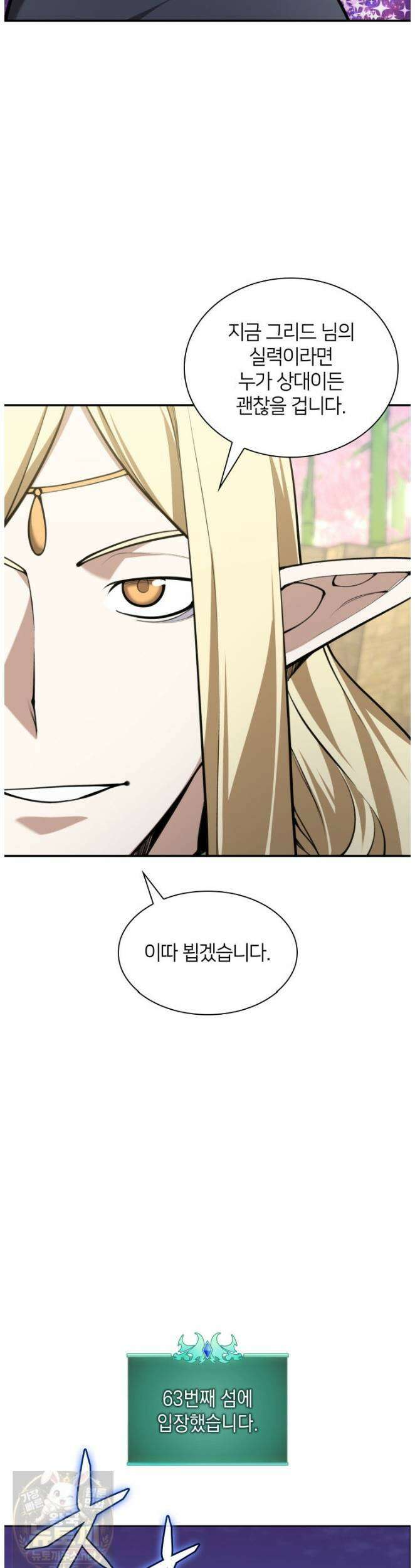 템빨(카카오) 326화 41