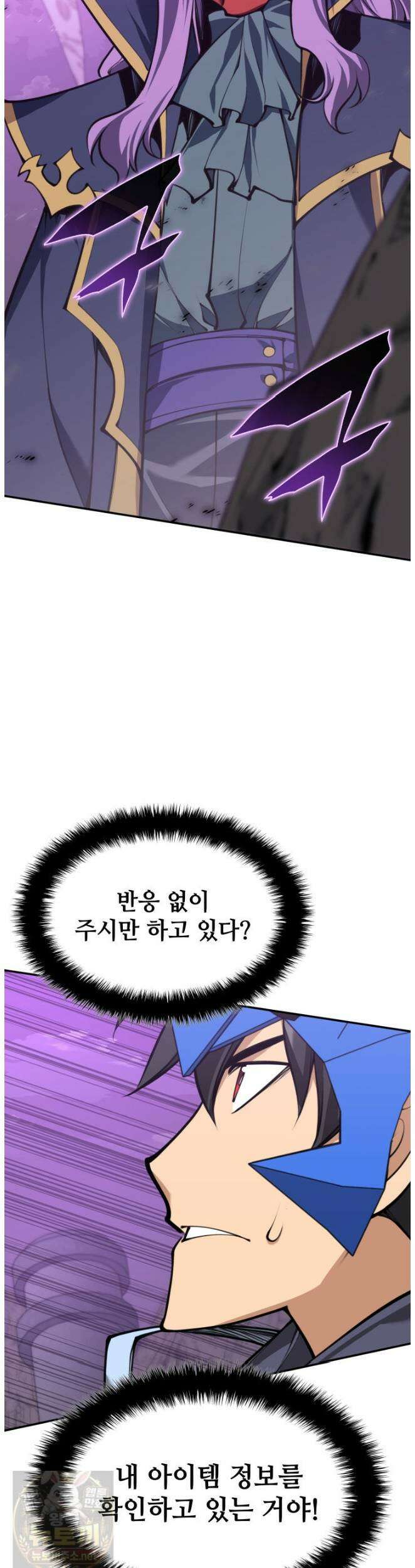 템빨(카카오) 326화 46