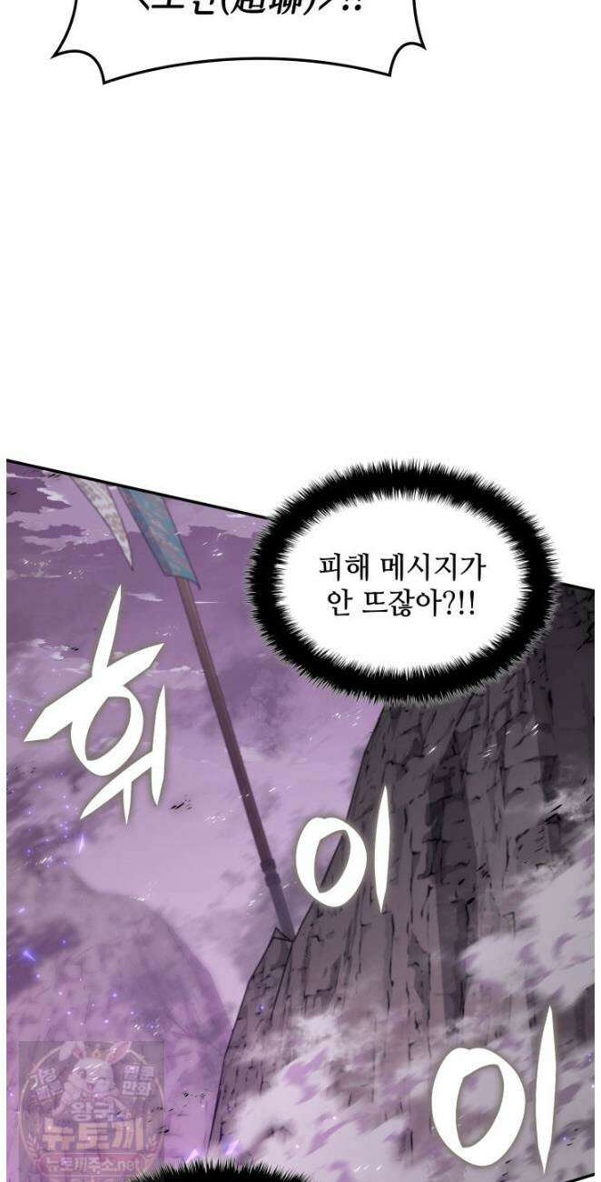 템빨(카카오) 326화 48