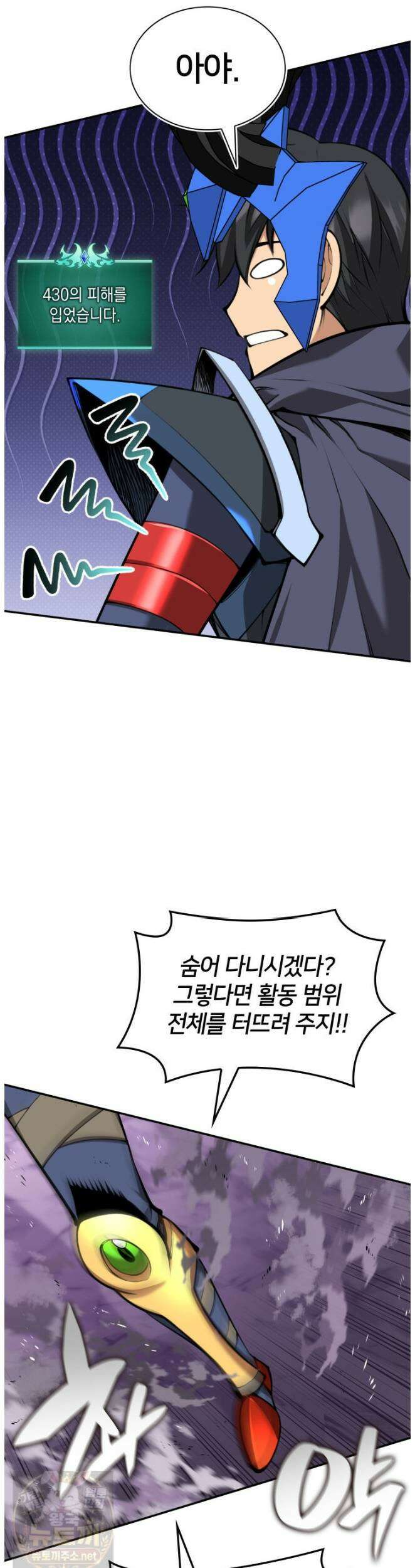 템빨(카카오) 326화 52
