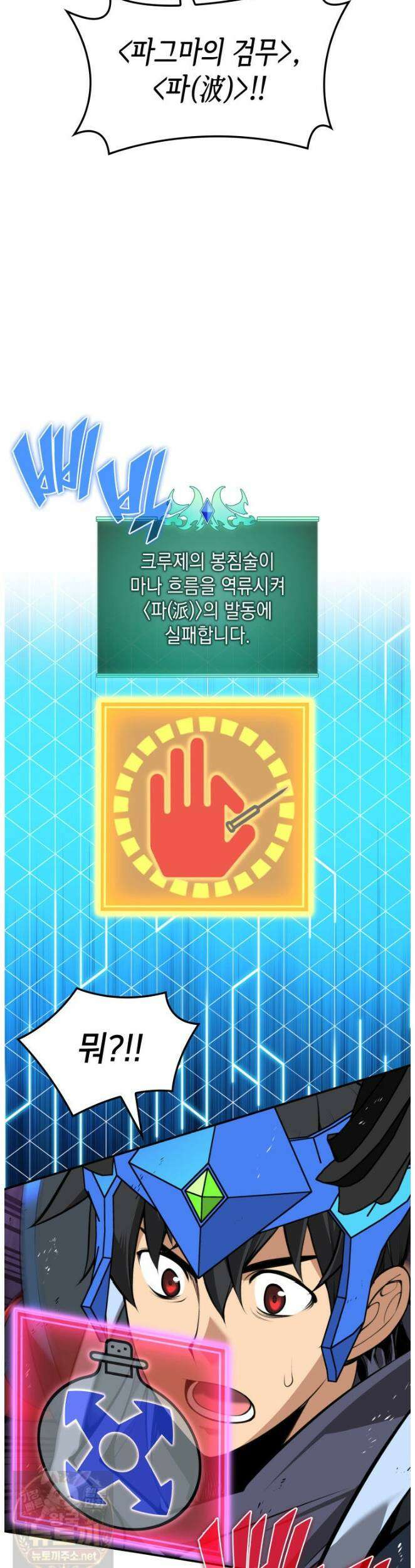 템빨(카카오) 326화 53