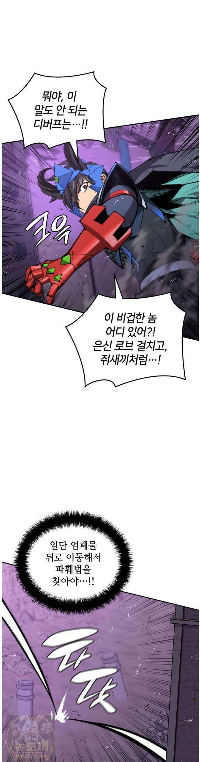 템빨(카카오) 326화 55