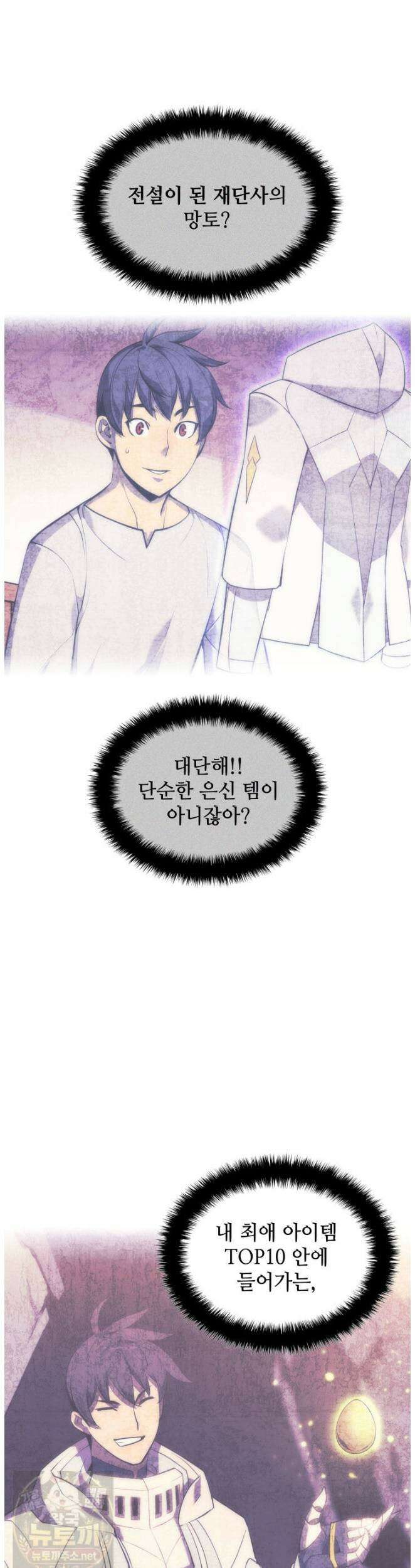 템빨(카카오) 326화 57