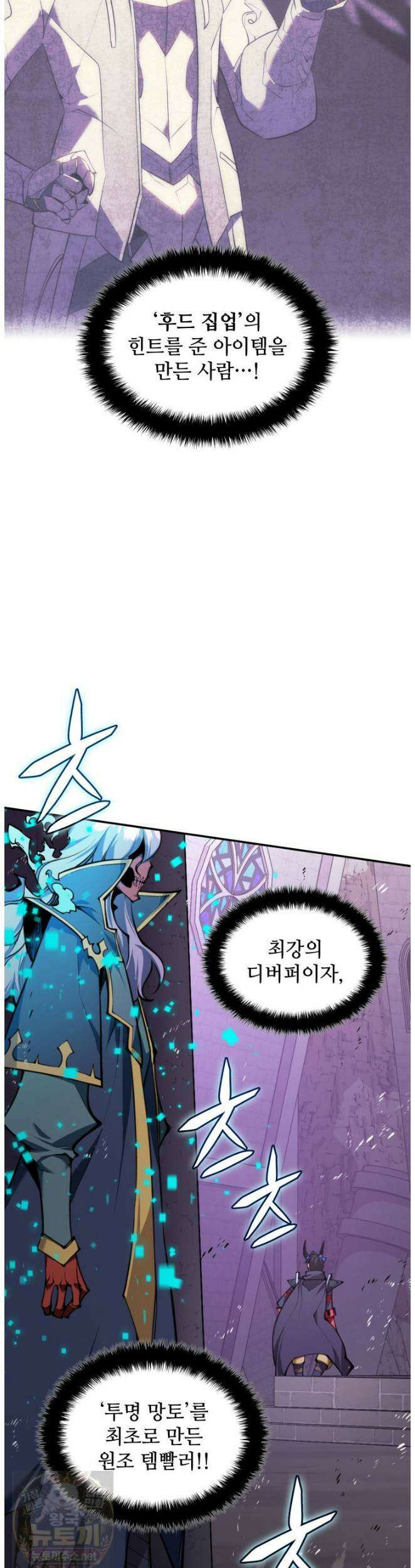 템빨(카카오) 326화 58