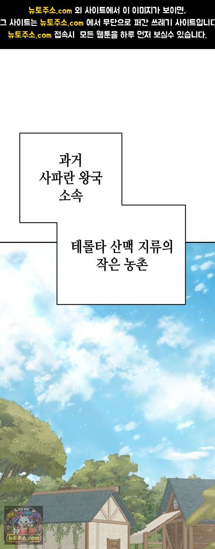 이계진입 리로디드 145화 1