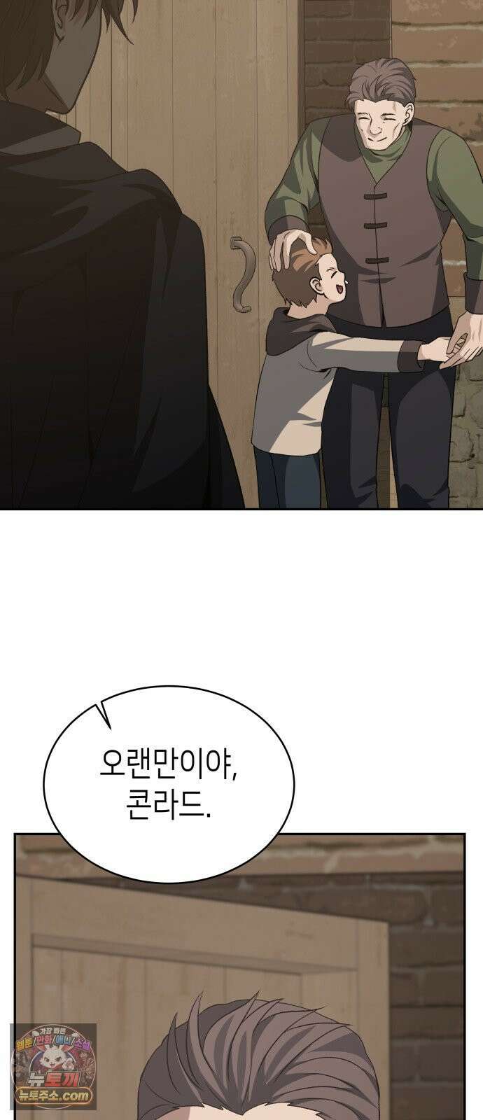 이계진입 리로디드 145화 4