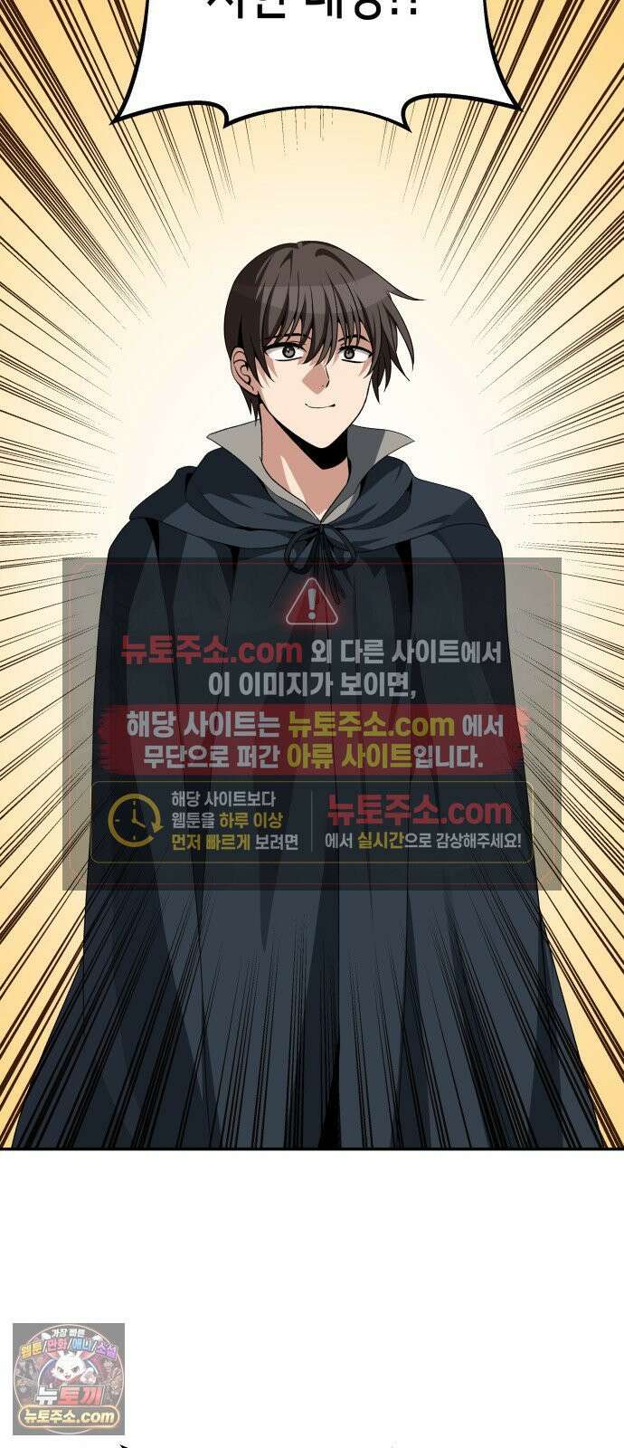 이계진입 리로디드 145화 6