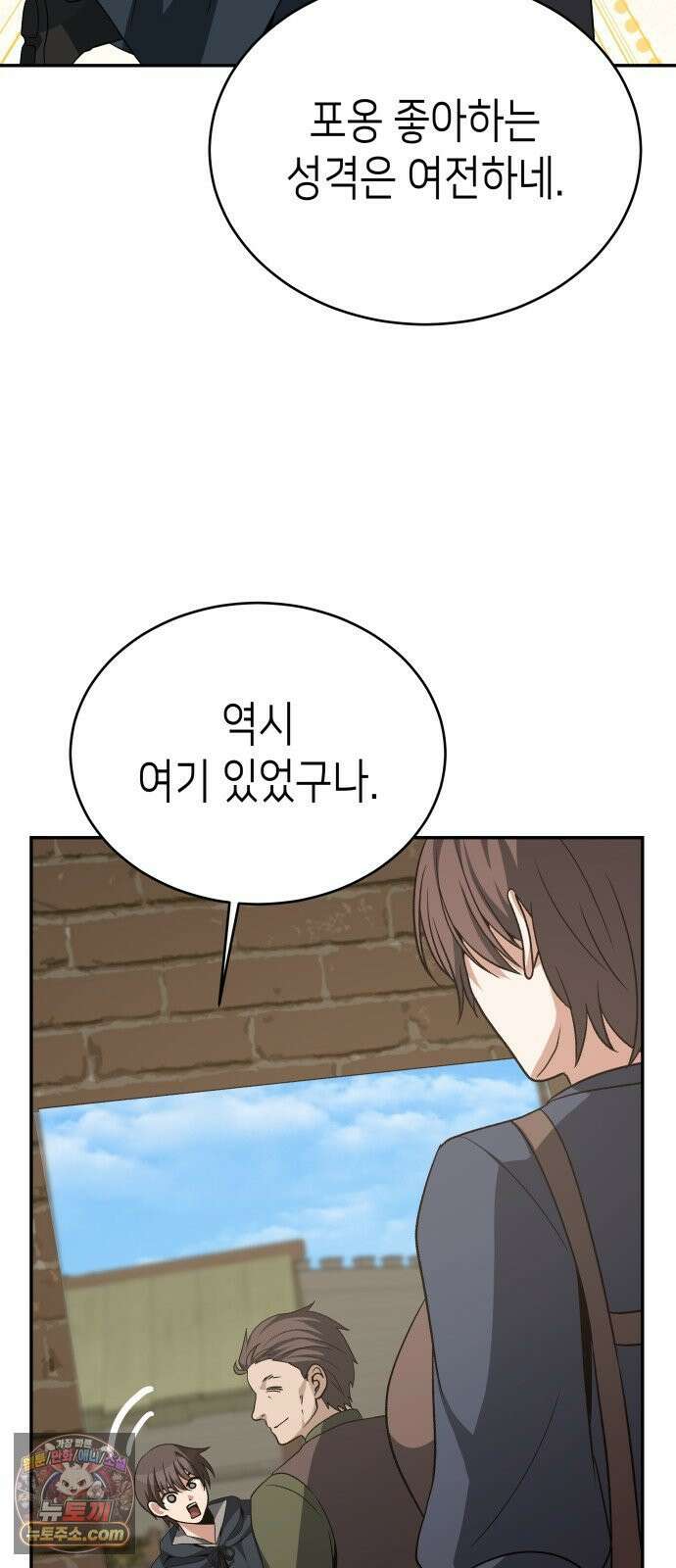 이계진입 리로디드 145화 8
