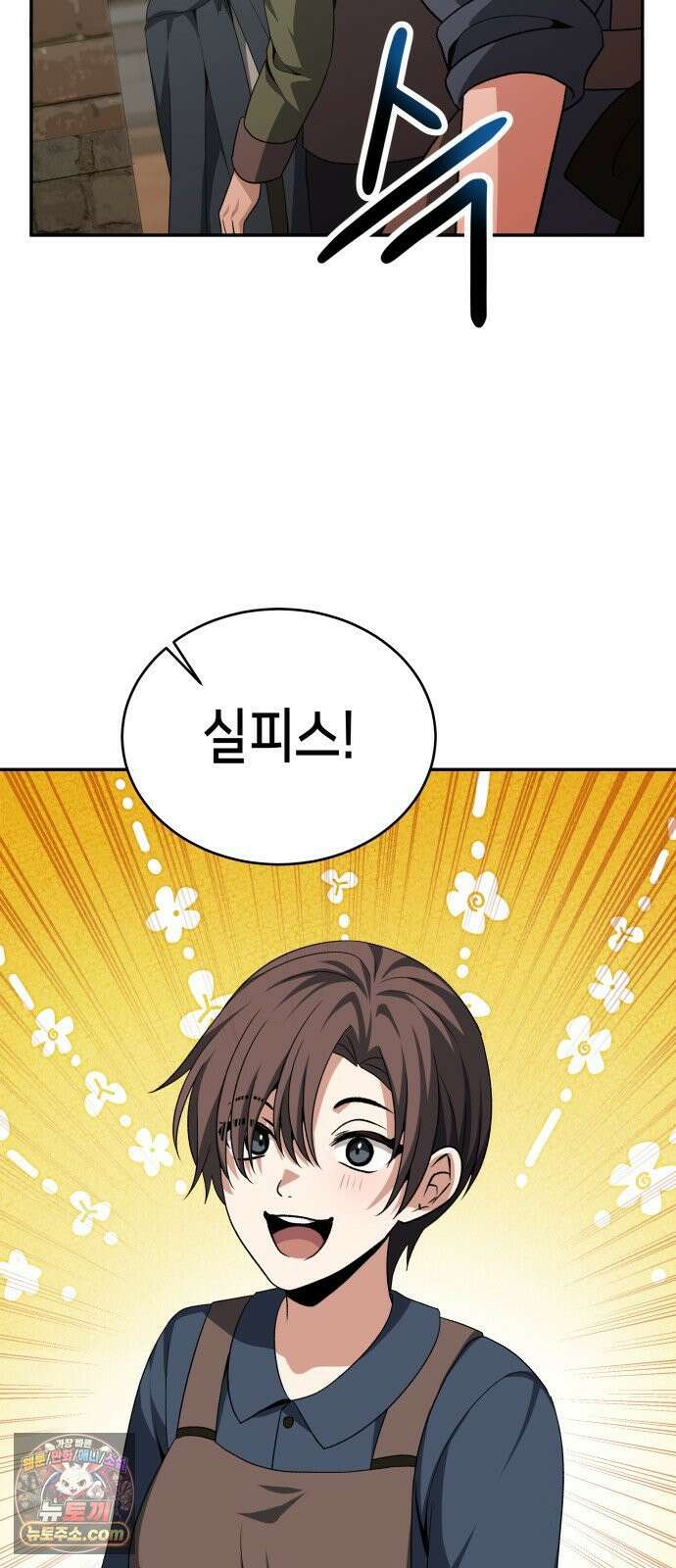 이계진입 리로디드 145화 9