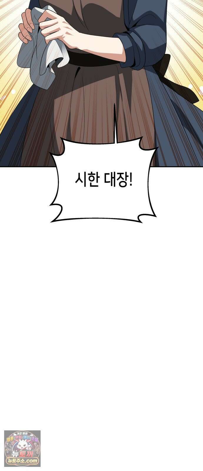 이계진입 리로디드 145화 10