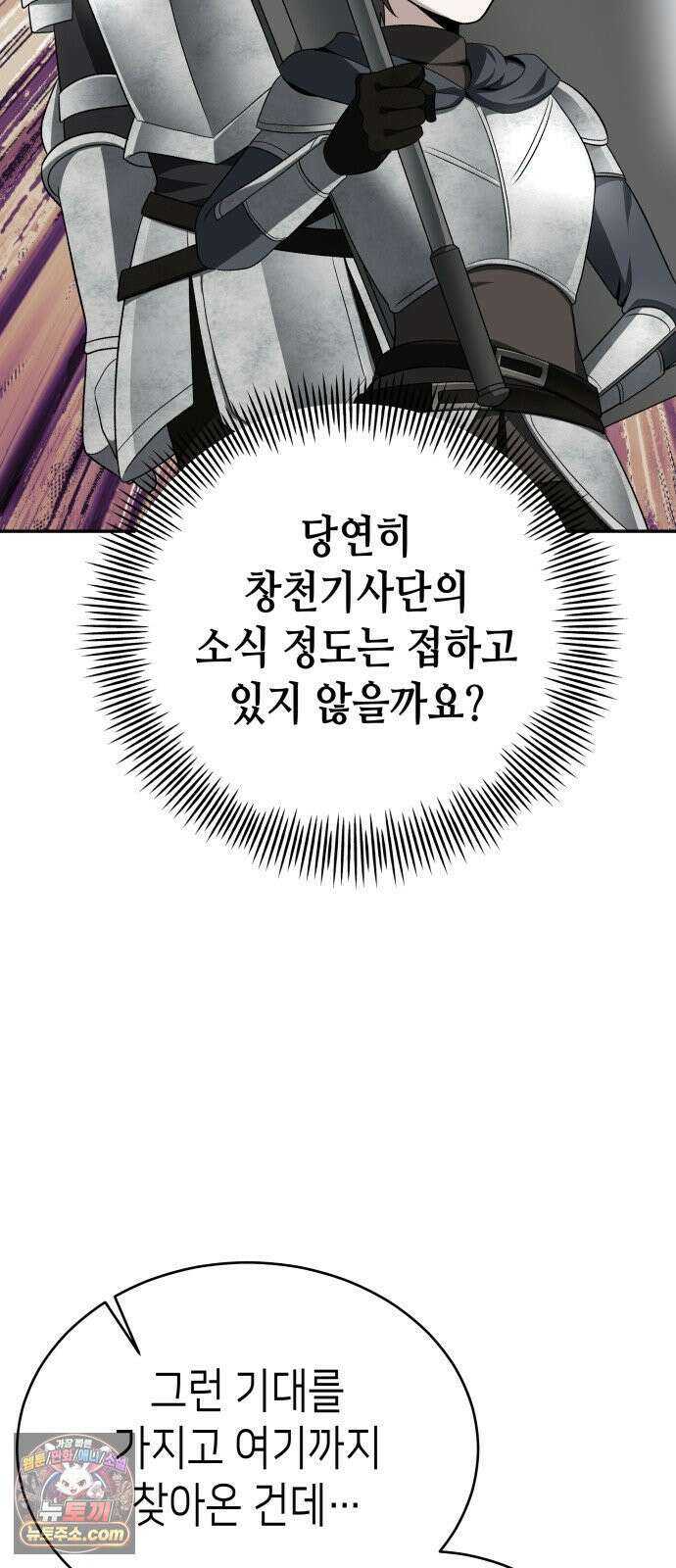 이계진입 리로디드 145화 14