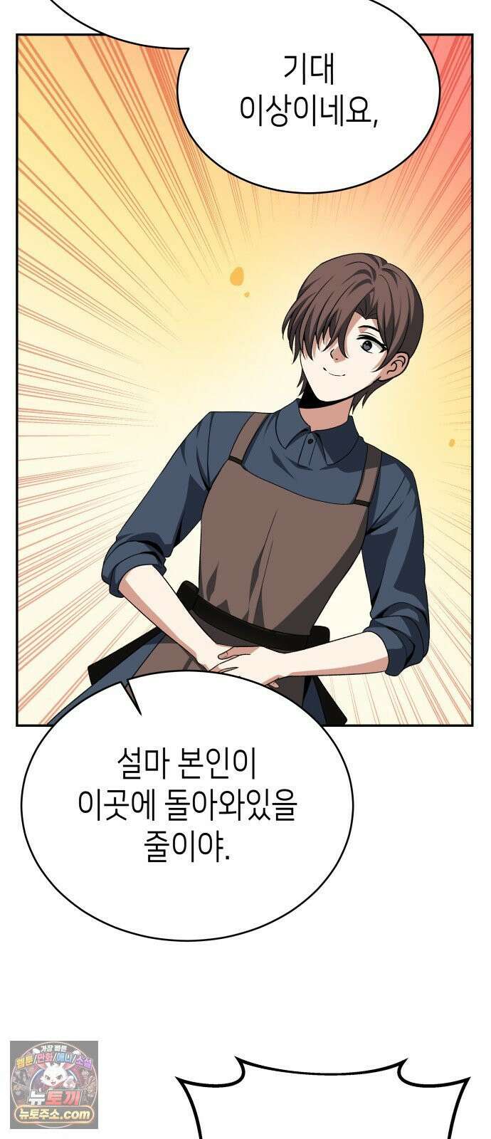 이계진입 리로디드 145화 15