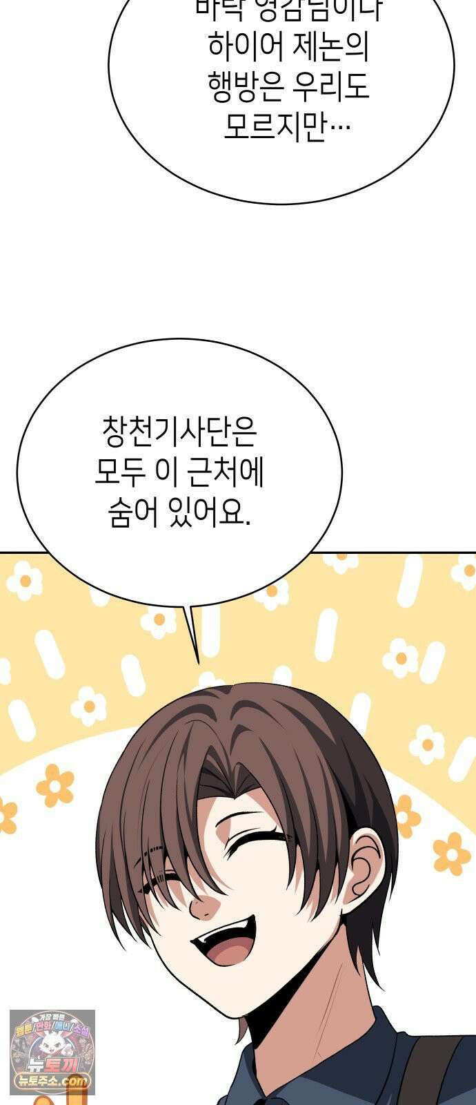 이계진입 리로디드 145화 17
