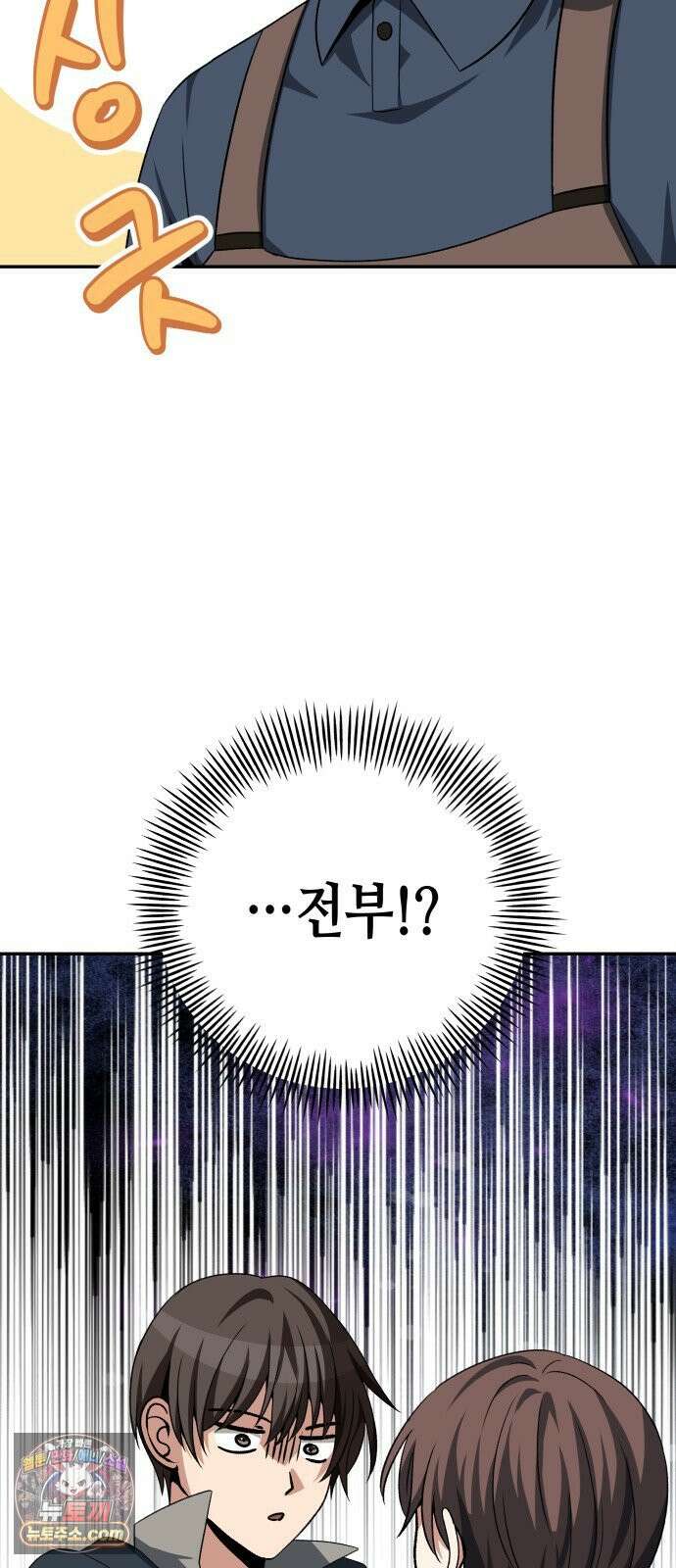 이계진입 리로디드 145화 18