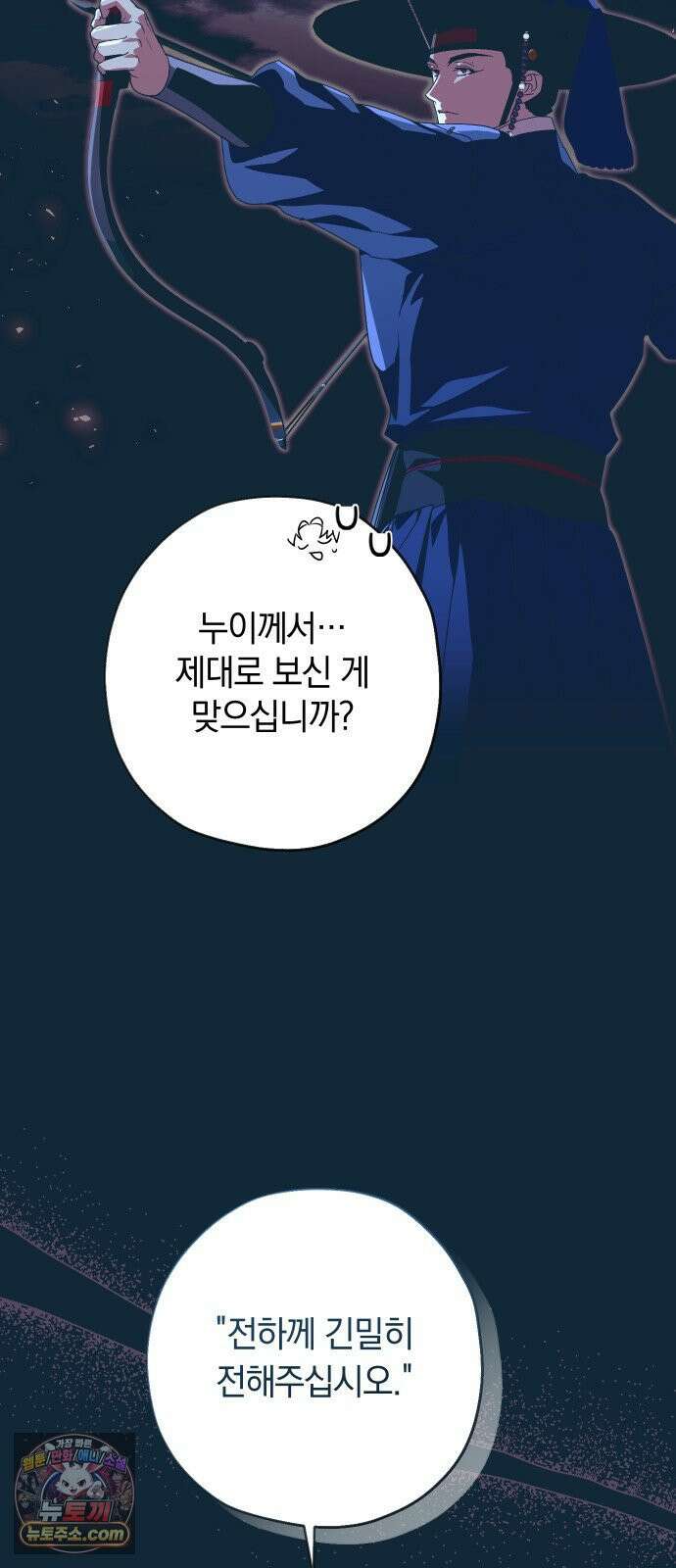 다비, 아찔하게 흐르는 115화 4