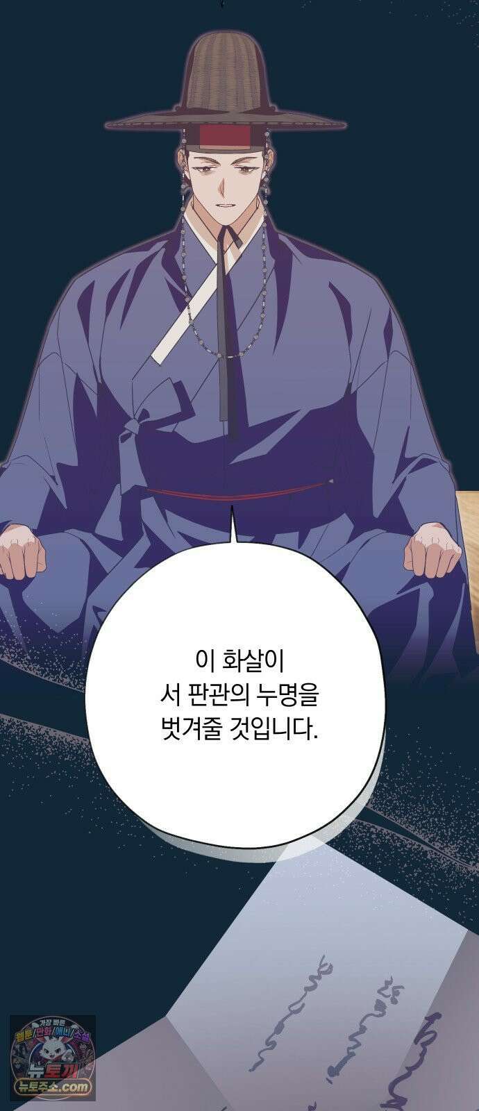 다비, 아찔하게 흐르는 115화 5