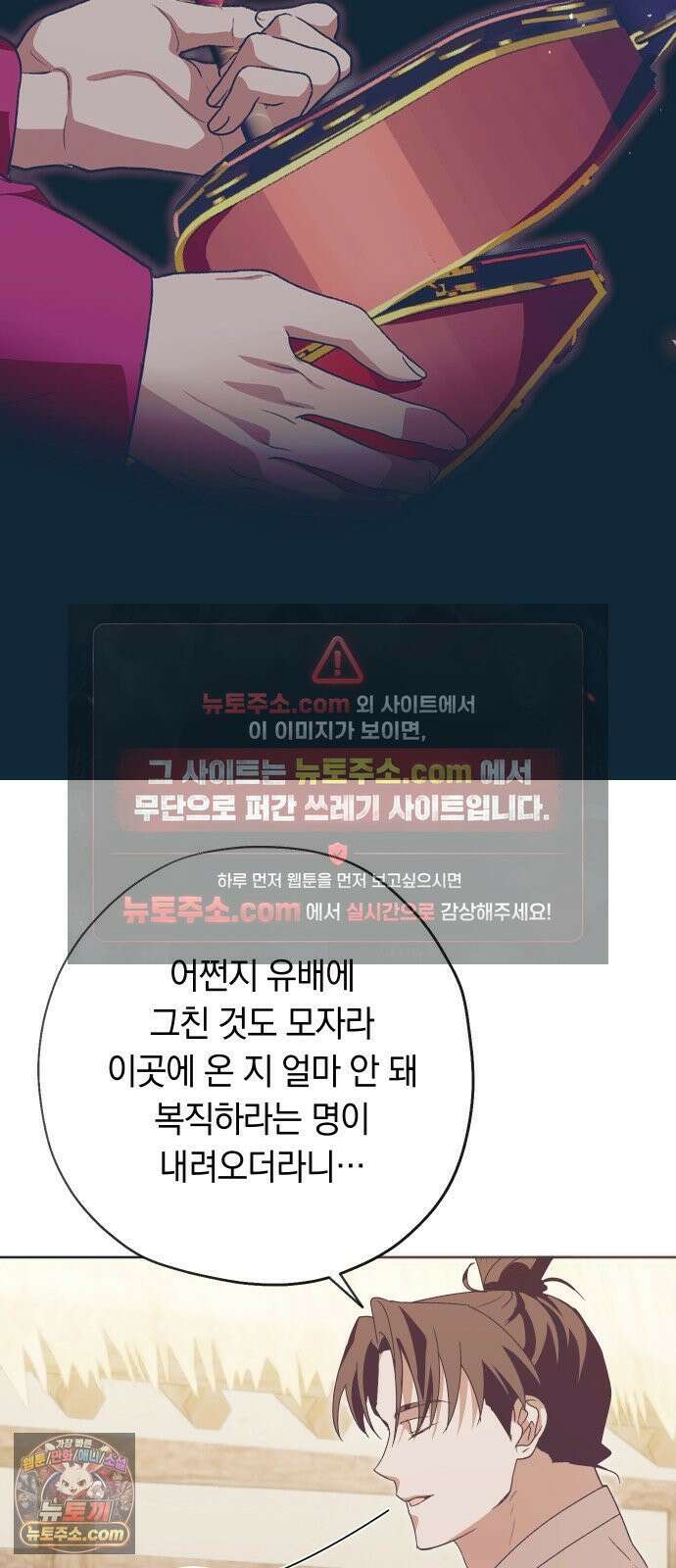 다비, 아찔하게 흐르는 115화 8