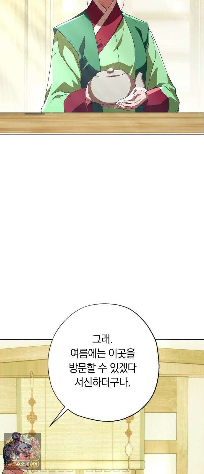 다비, 아찔하게 흐르는 115화 15