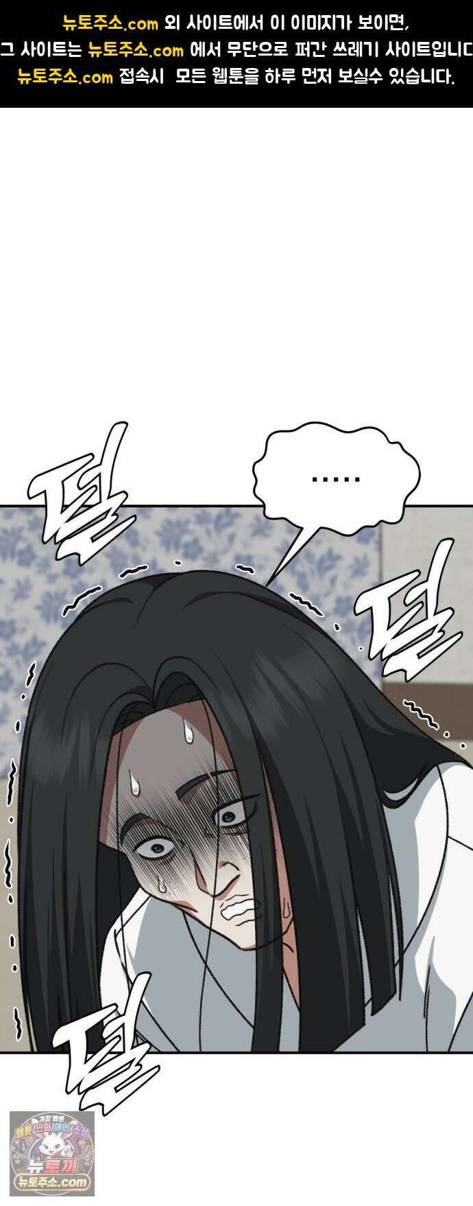 나를 바꿔줘 [시즌3] 계미진 3 1