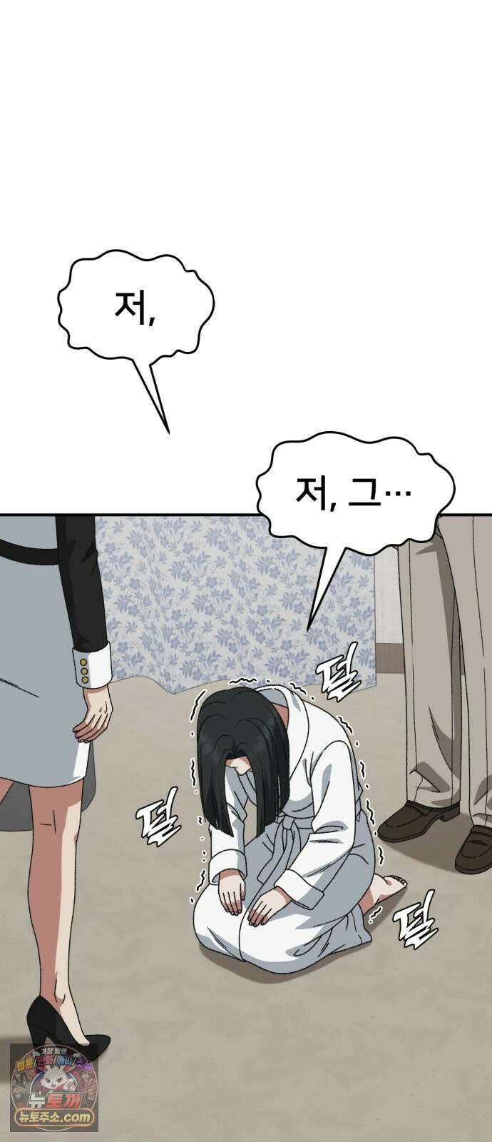 나를 바꿔줘 [시즌3] 계미진 3 2
