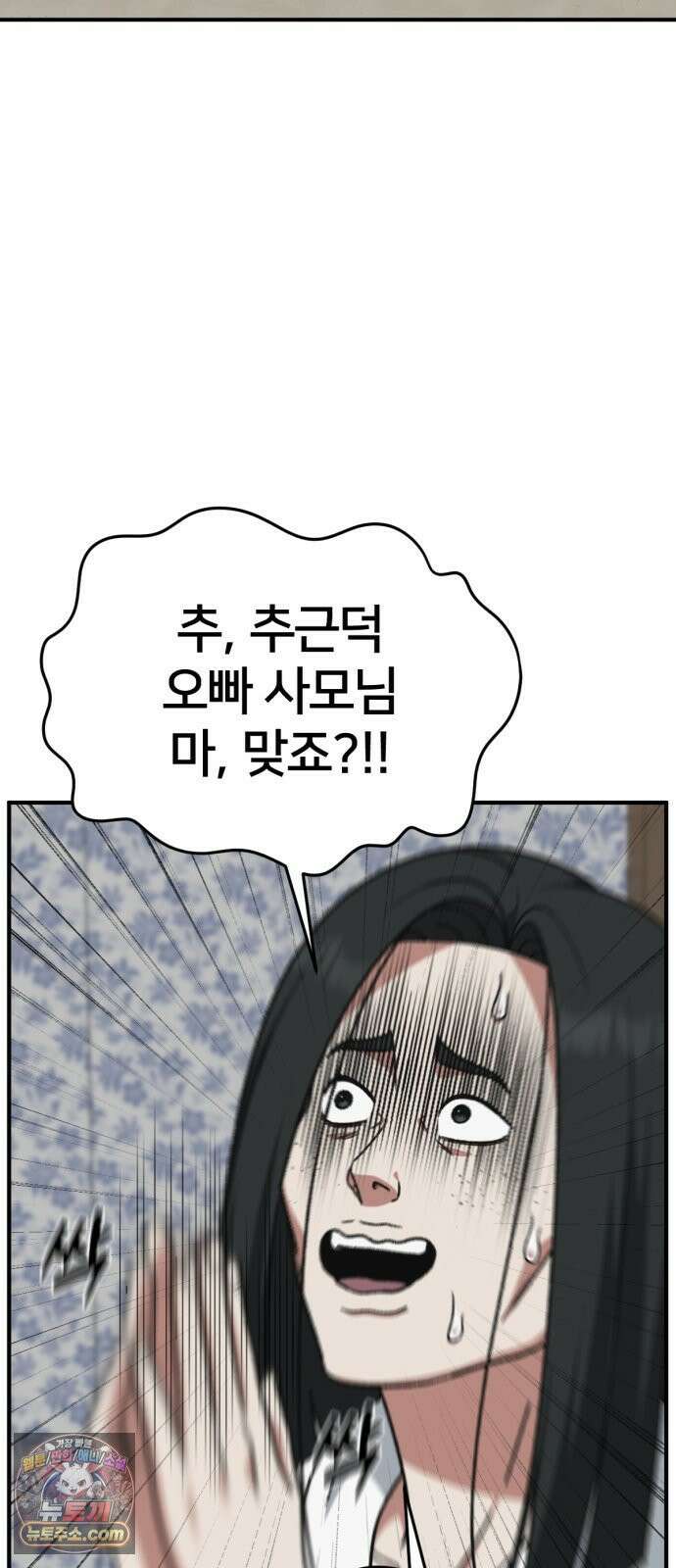 나를 바꿔줘 [시즌3] 계미진 3 3