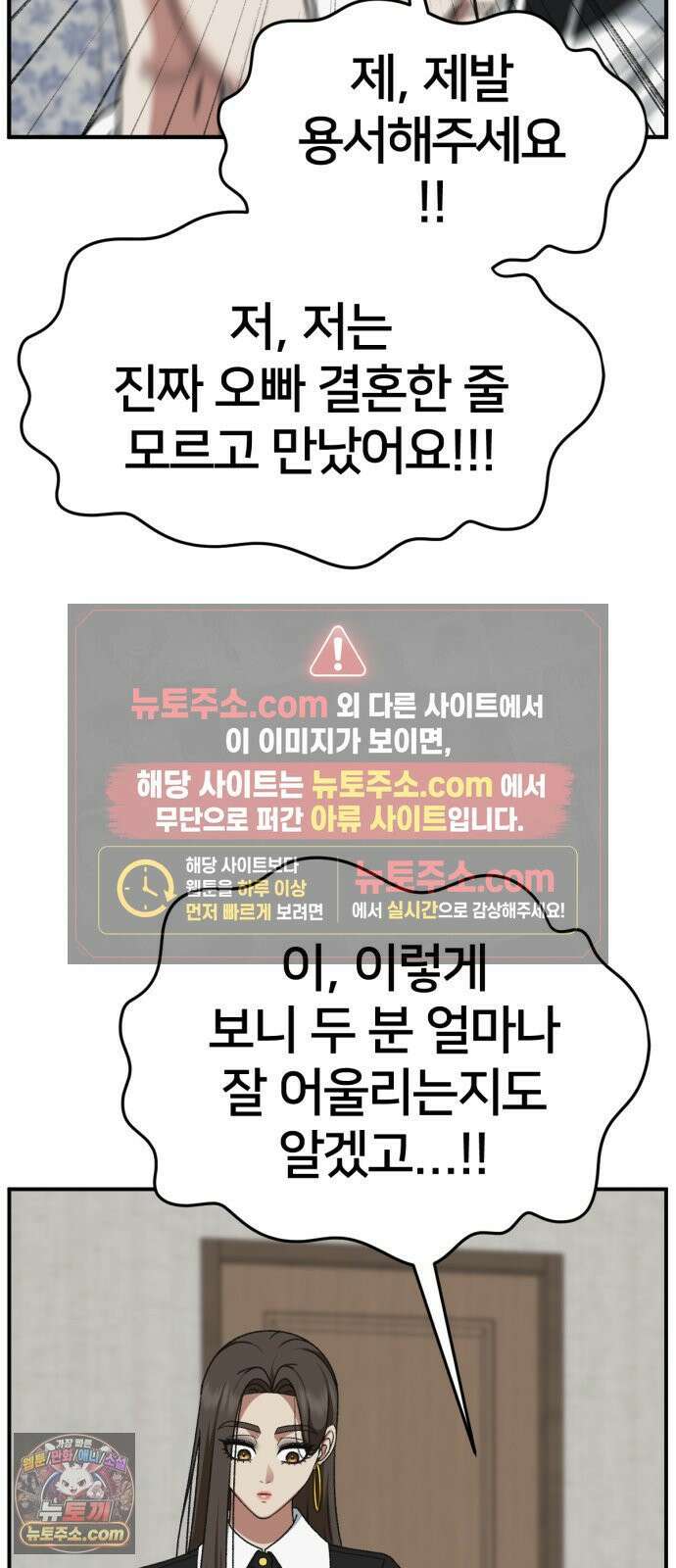 나를 바꿔줘 [시즌3] 계미진 3 4