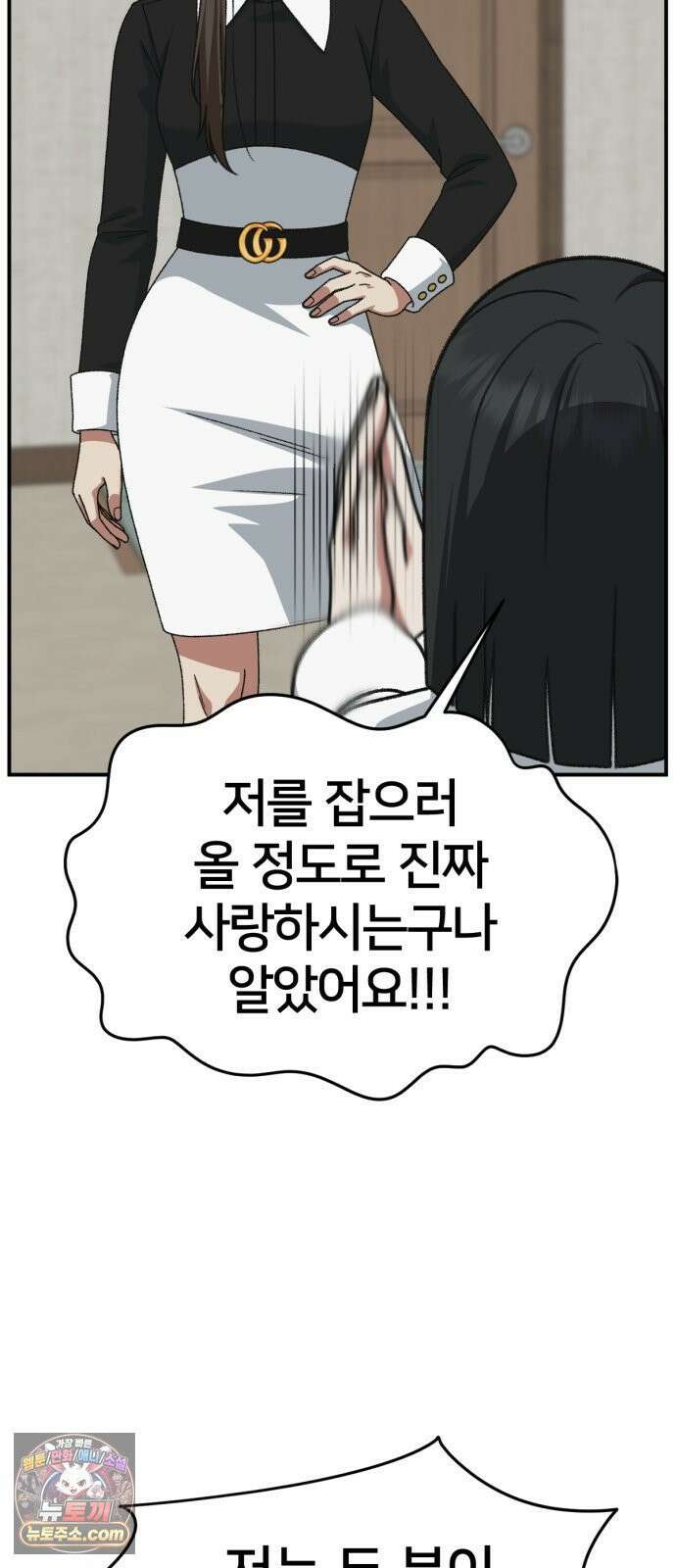나를 바꿔줘 [시즌3] 계미진 3 5