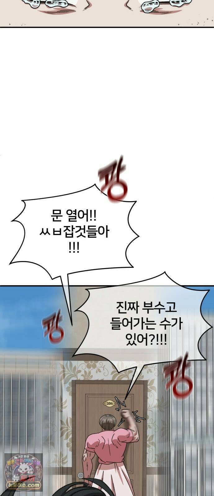나를 바꿔줘 [시즌3] 계미진 3 14