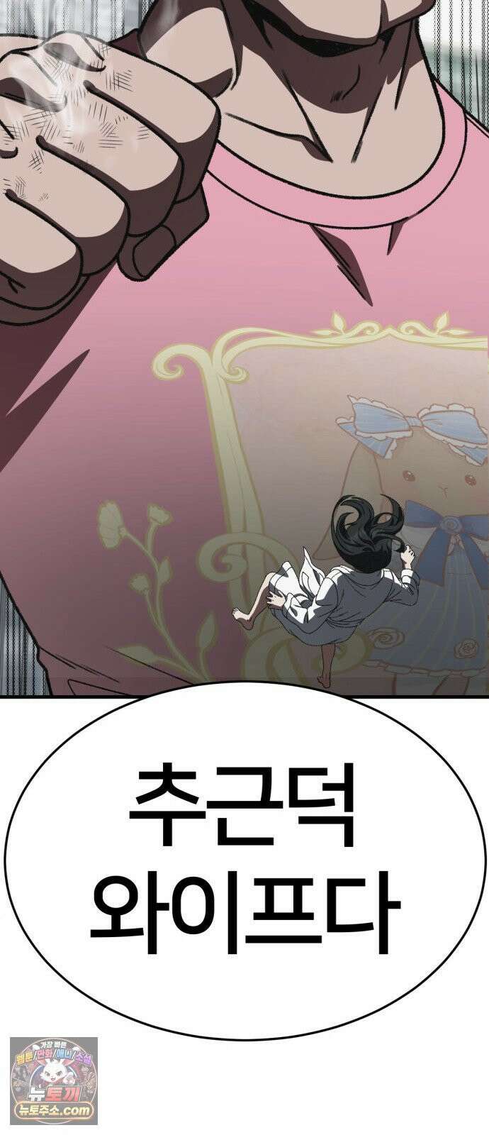 나를 바꿔줘 [시즌3] 계미진 3 19