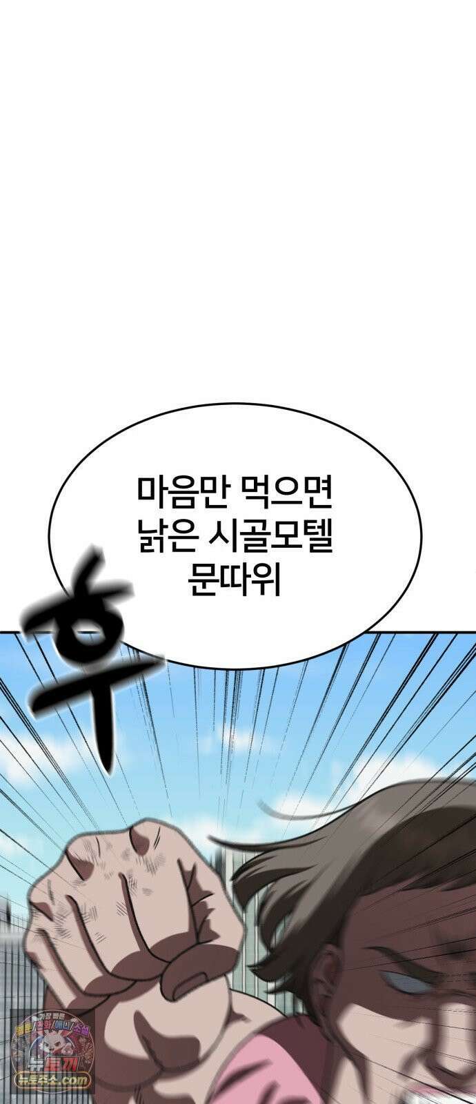 나를 바꿔줘 [시즌3] 계미진 3 20