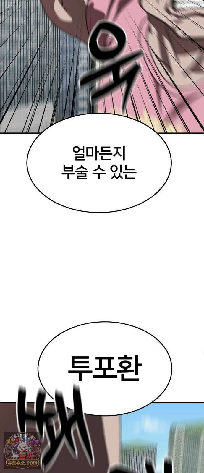나를 바꿔줘 [시즌3] 계미진 3 21