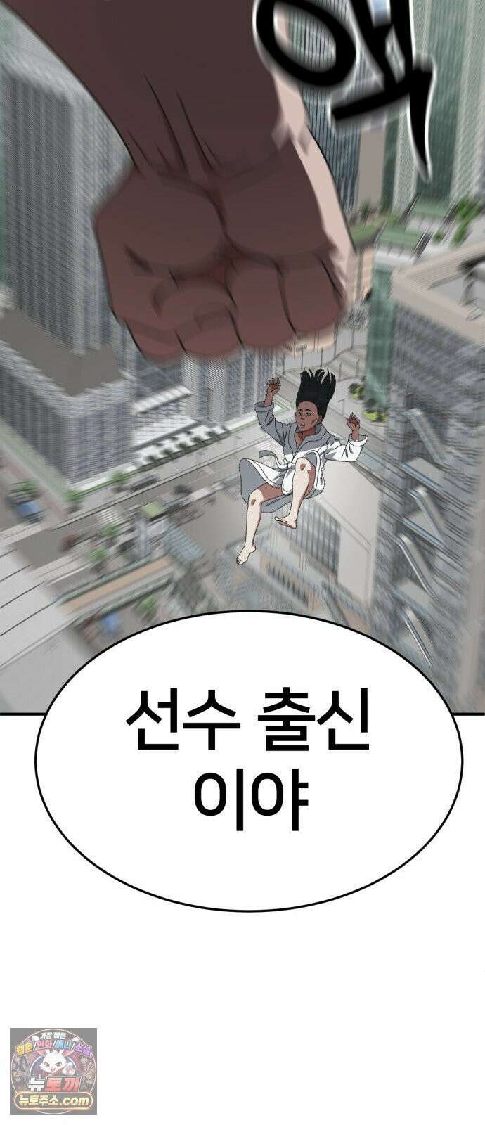 나를 바꿔줘 [시즌3] 계미진 3 22
