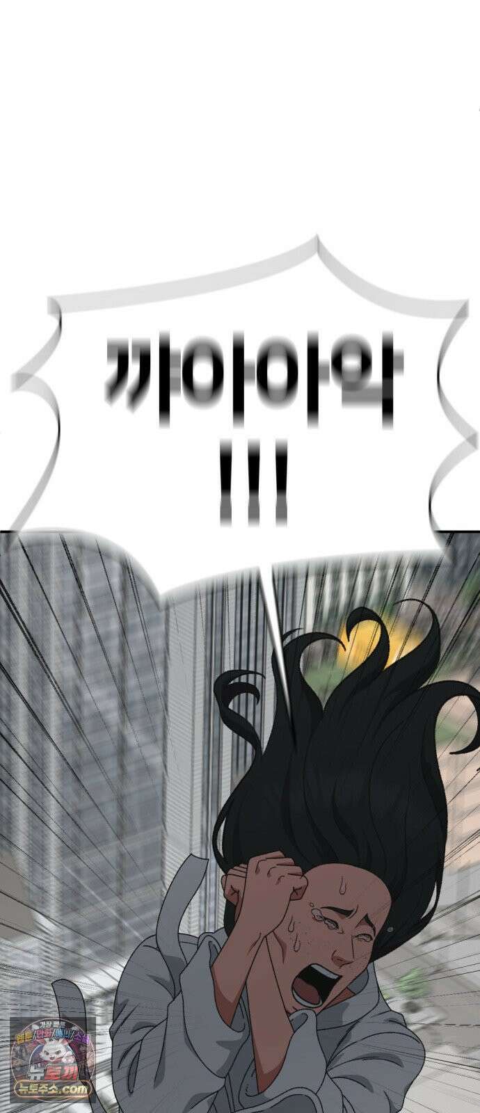 나를 바꿔줘 [시즌3] 계미진 3 24