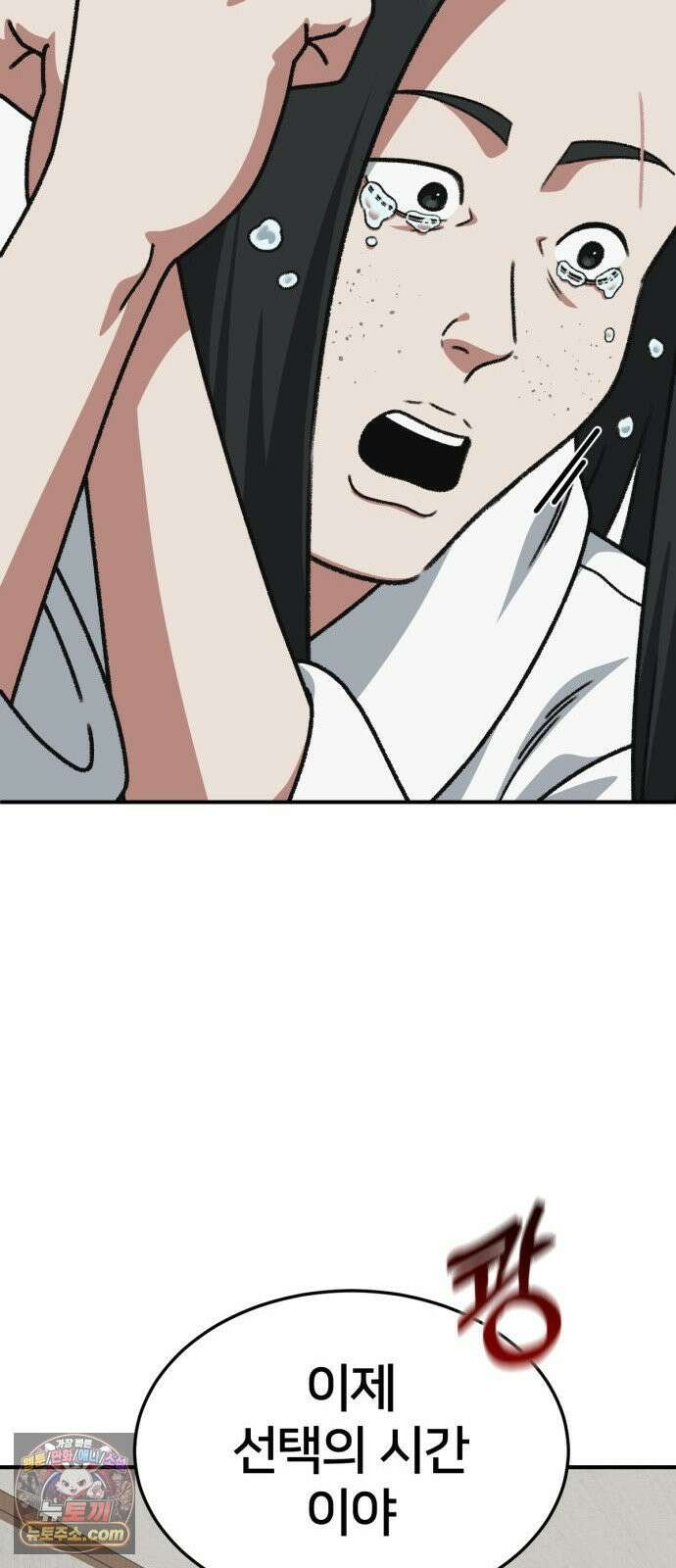 나를 바꿔줘 [시즌3] 계미진 3 27