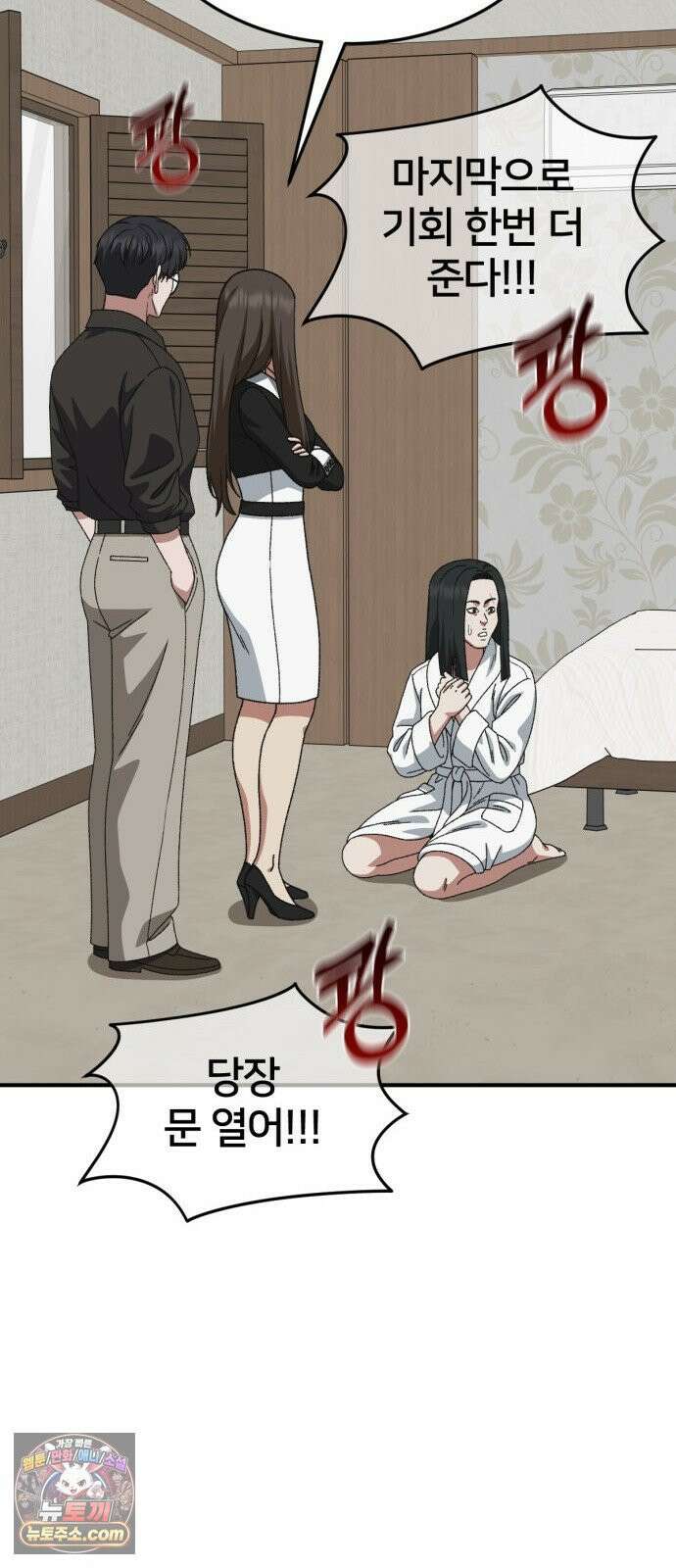 나를 바꿔줘 [시즌3] 계미진 3 28