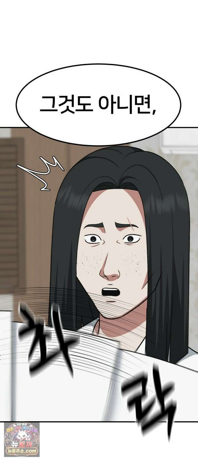 나를 바꿔줘 [시즌3] 계미진 3 32