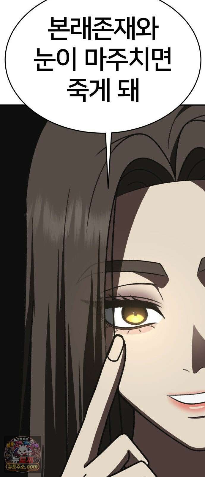 나를 바꿔줘 [시즌3] 계미진 3 45