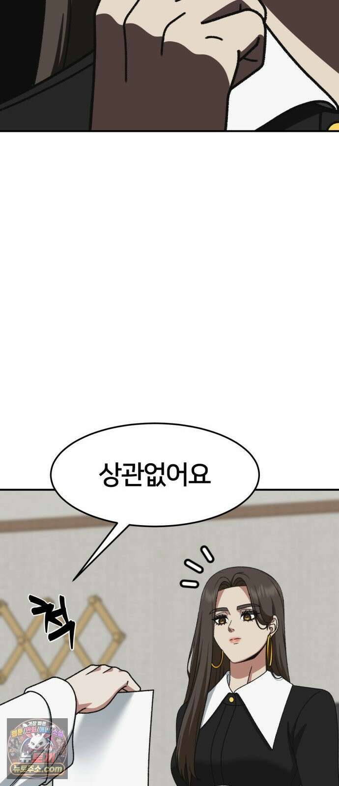 나를 바꿔줘 [시즌3] 계미진 3 46