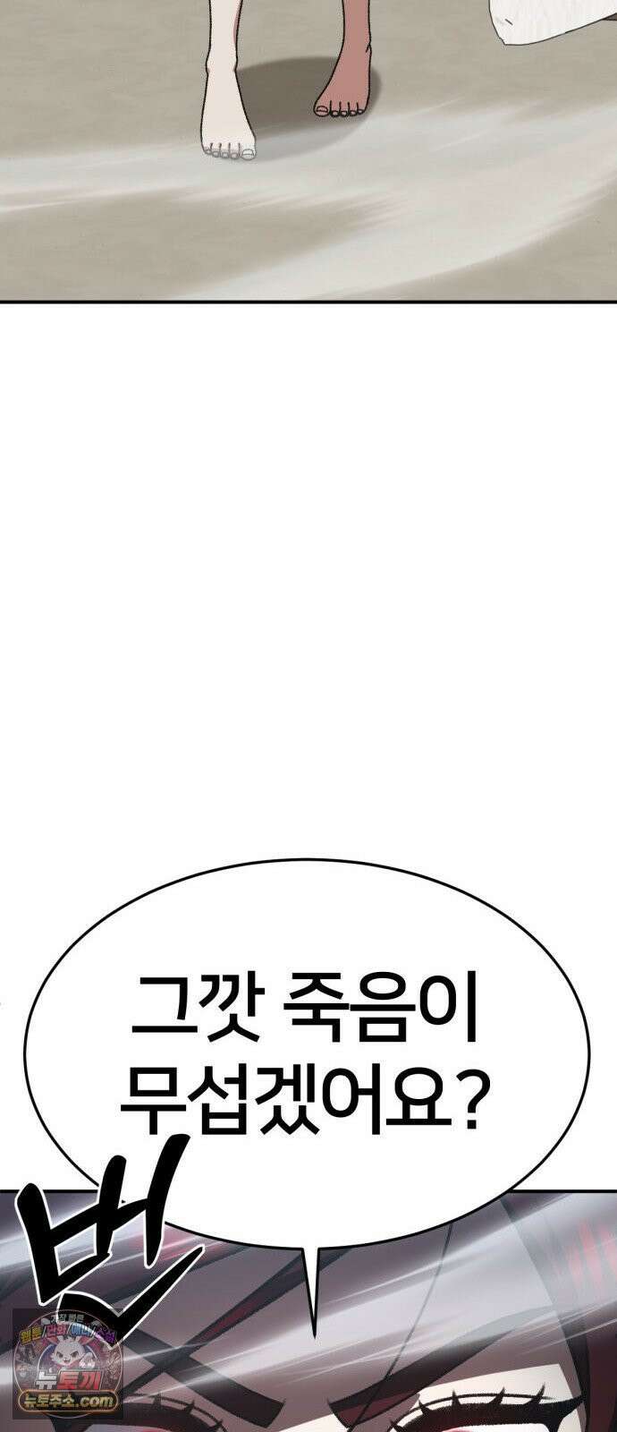 나를 바꿔줘 [시즌3] 계미진 3 50