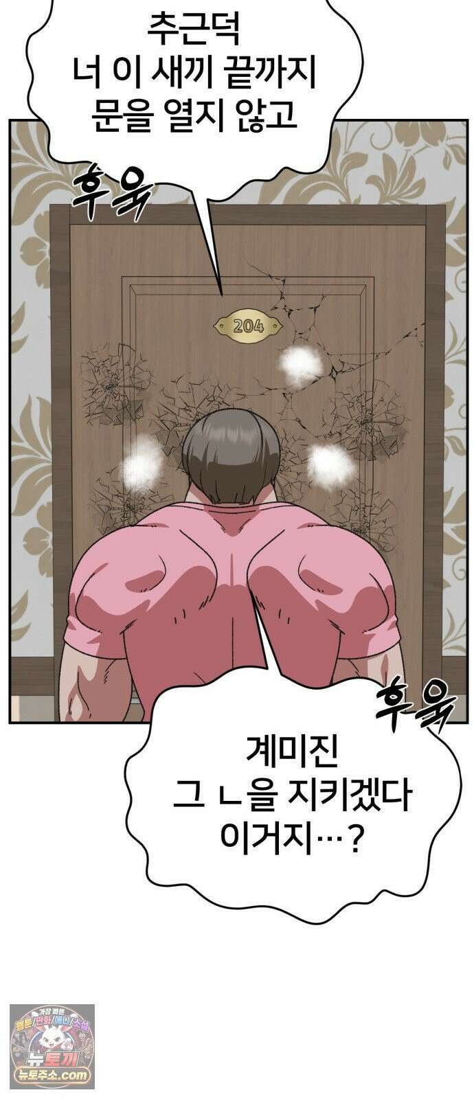 나를 바꿔줘 [시즌3] 계미진 3 55