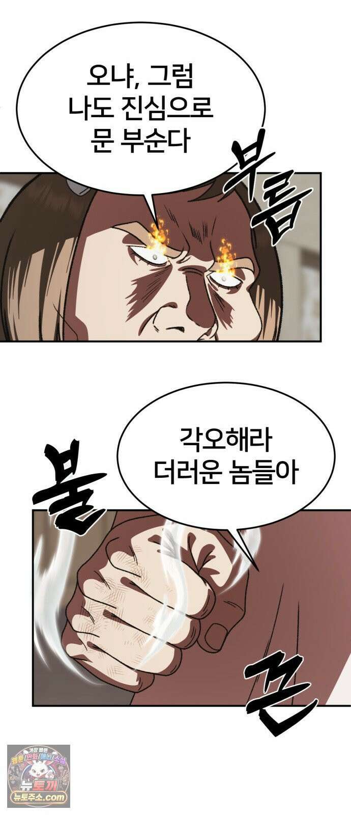 나를 바꿔줘 [시즌3] 계미진 3 56