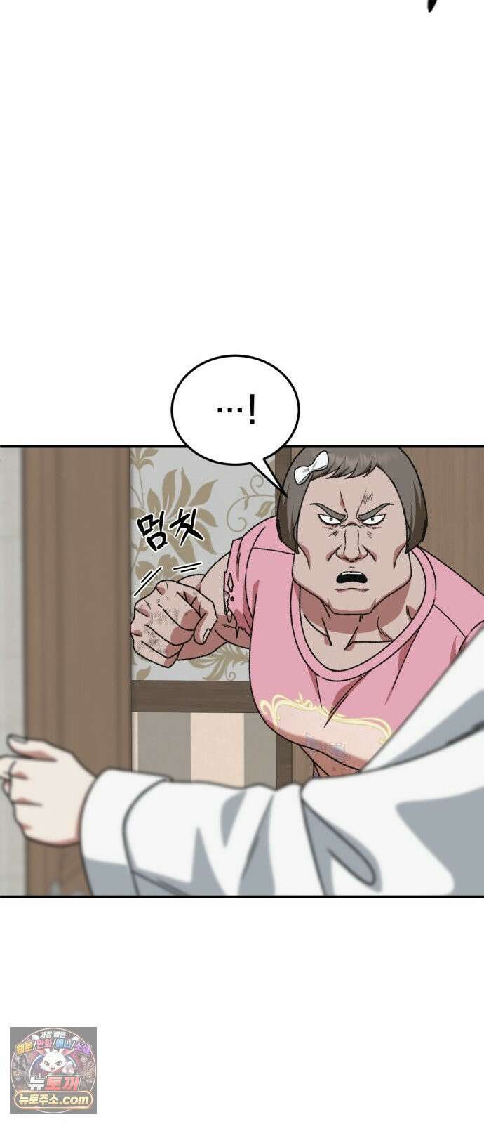 나를 바꿔줘 [시즌3] 계미진 3 59