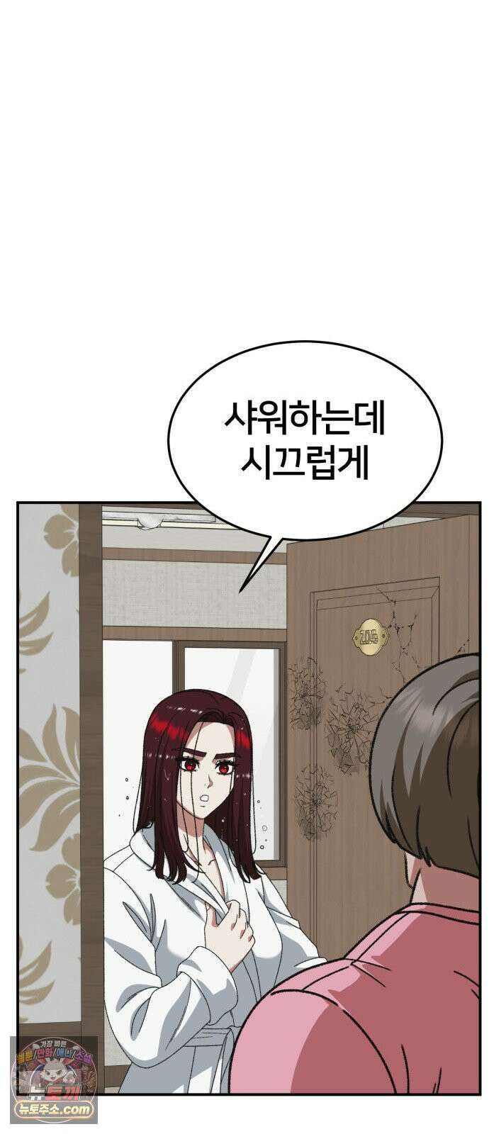 나를 바꿔줘 [시즌3] 계미진 3 60